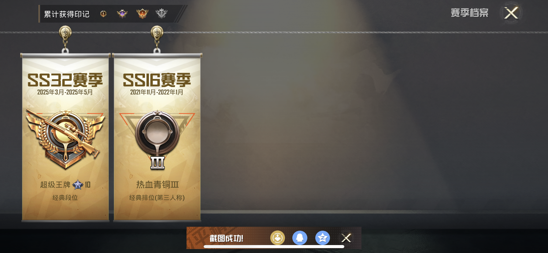HPDN3278499和平精英账号详情图3 HPDN3278499和平精英账号详情图3