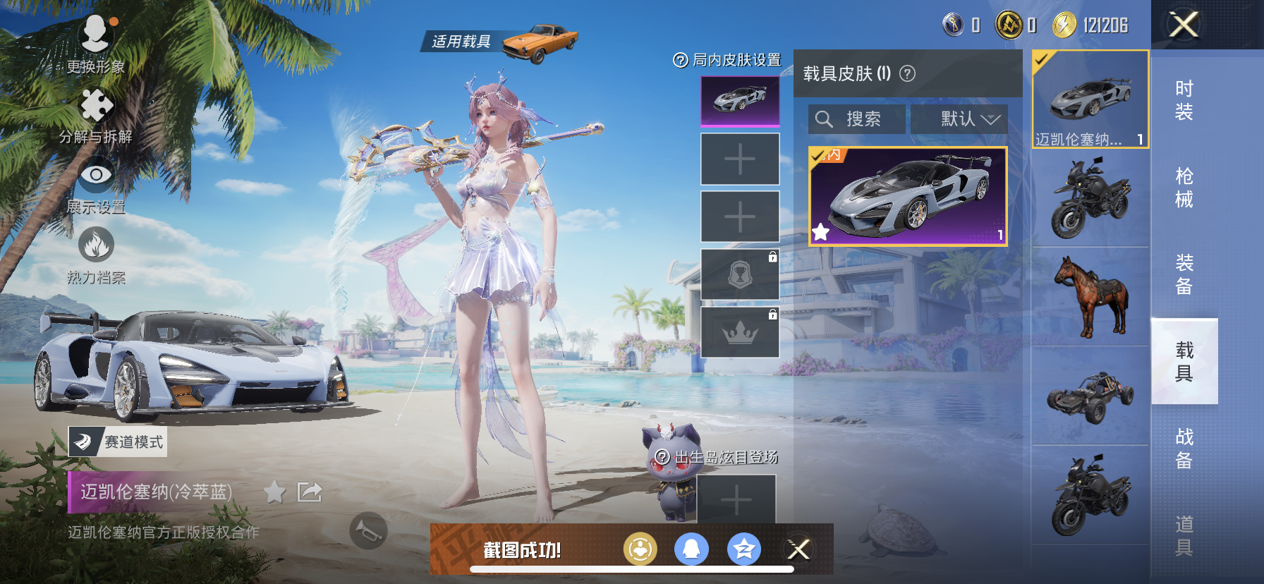 HPDN3278499和平精英账号详情图9 HPDN3278499和平精英账号详情图9