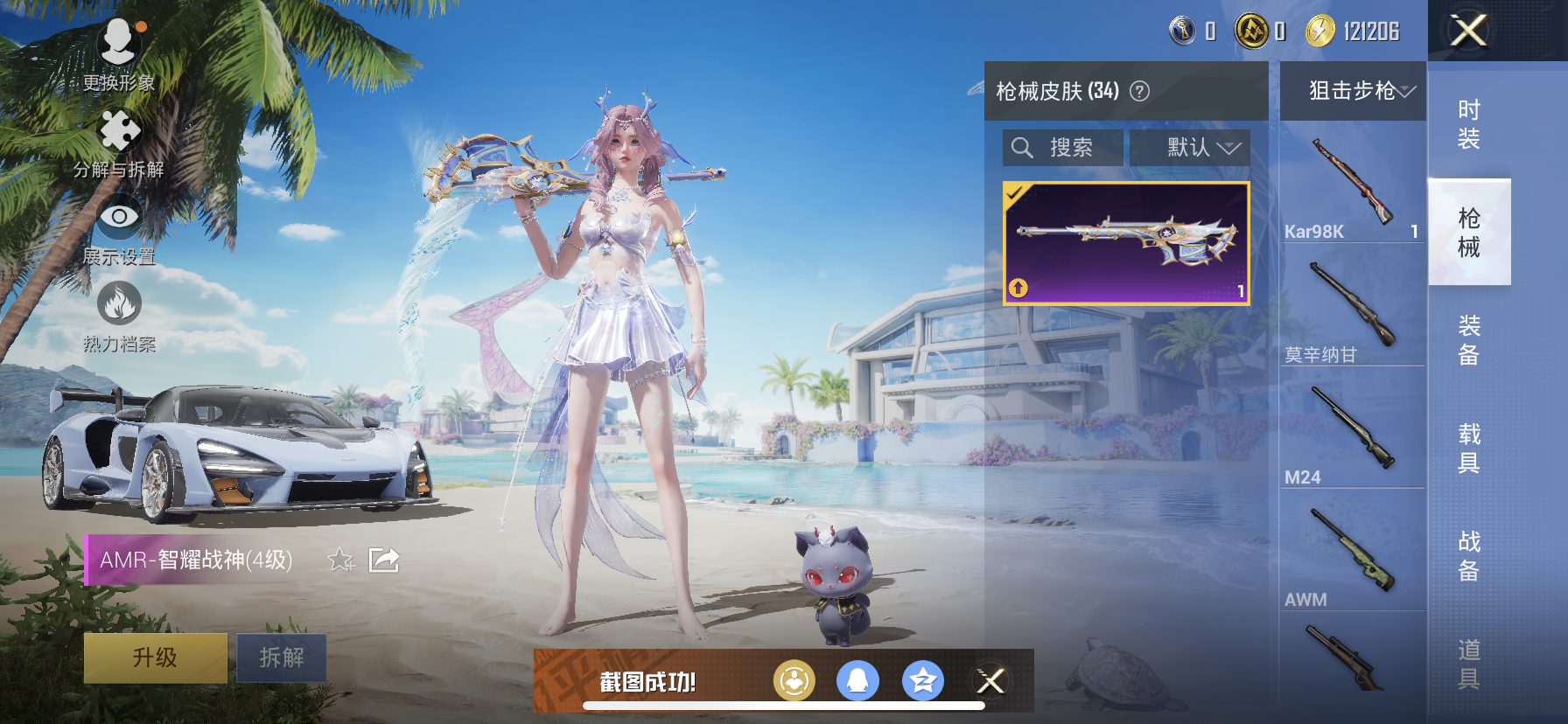 HPDN3278499和平精英账号详情图10 HPDN3278499和平精英账号详情图10