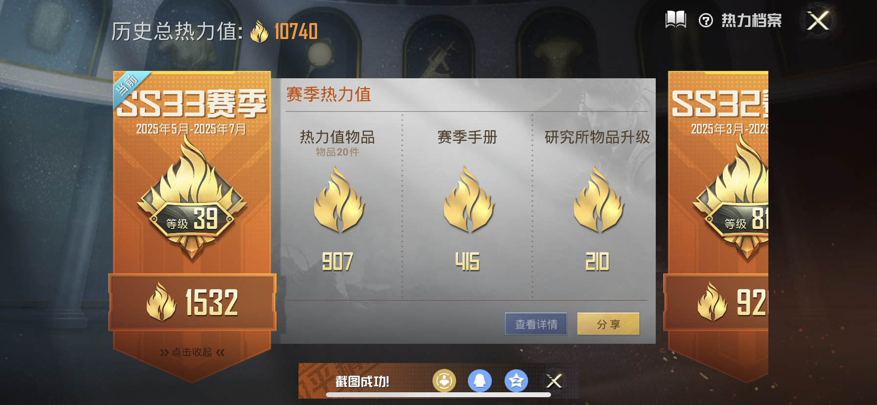 HPDN3278499和平精英账号详情图2 HPDN3278499和平精英账号详情图2