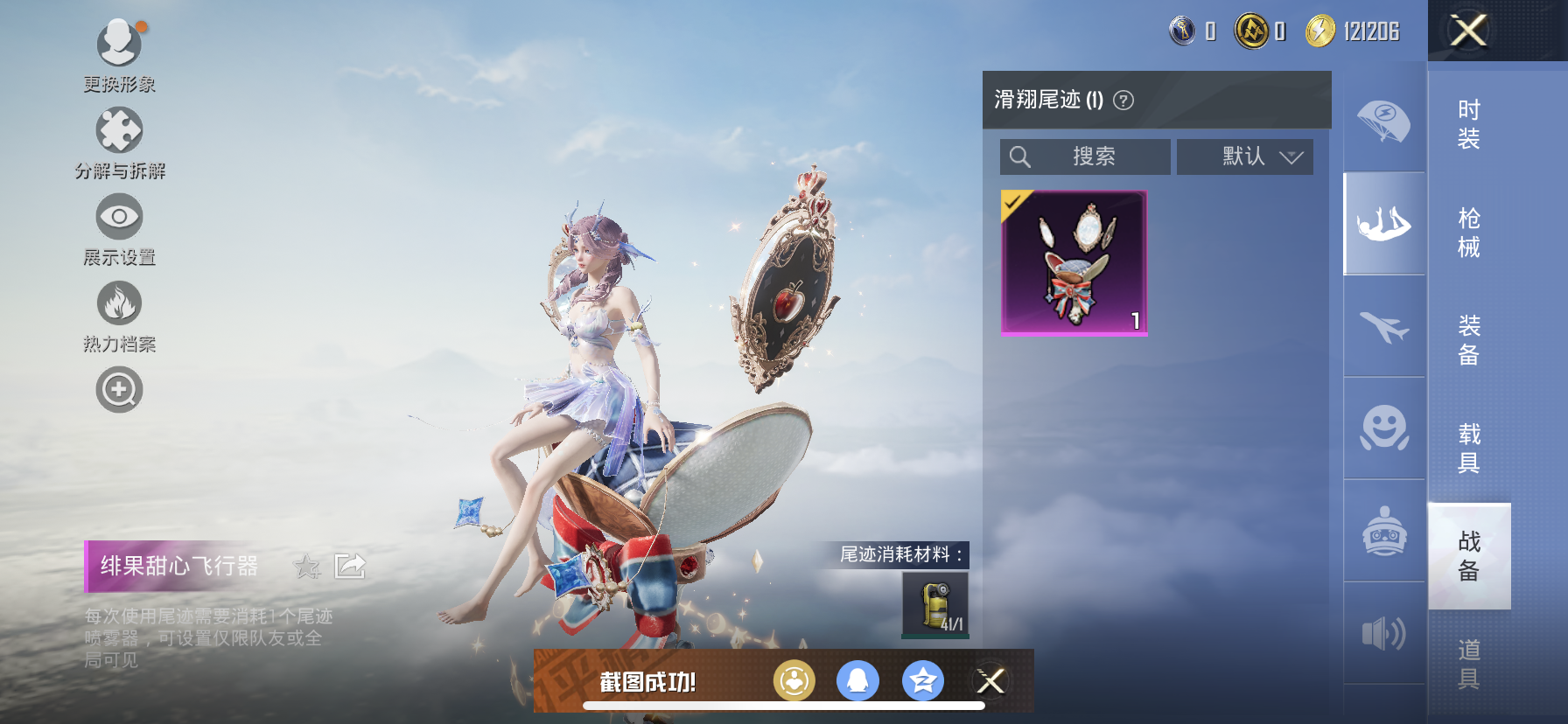 HPDN3278499和平精英账号详情图6 HPDN3278499和平精英账号详情图6