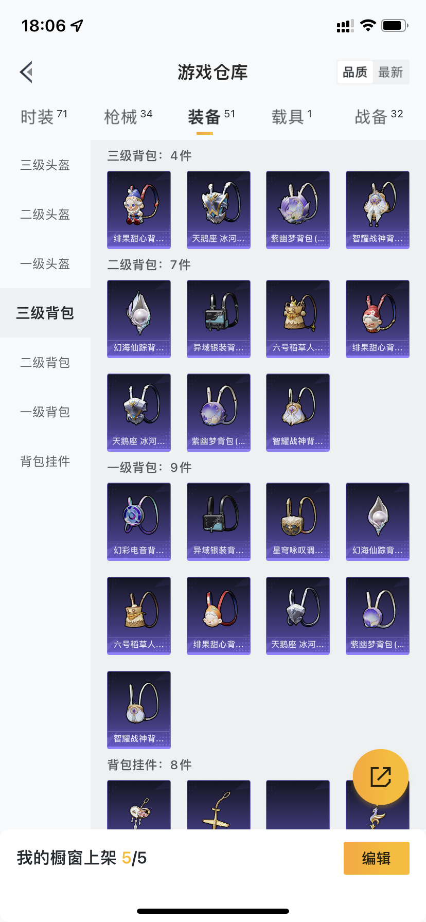 HPDN3278499和平精英账号详情图16 HPDN3278499和平精英账号详情图16
