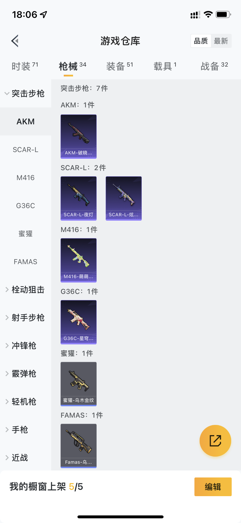 HPDN3278499和平精英账号详情图15 HPDN3278499和平精英账号详情图15