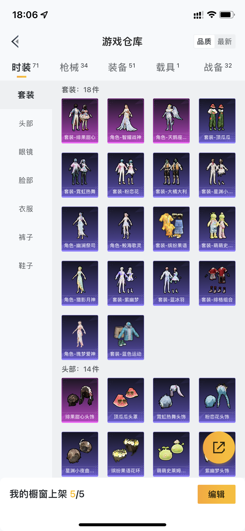 HPDN3278499和平精英账号详情图19 HPDN3278499和平精英账号详情图19