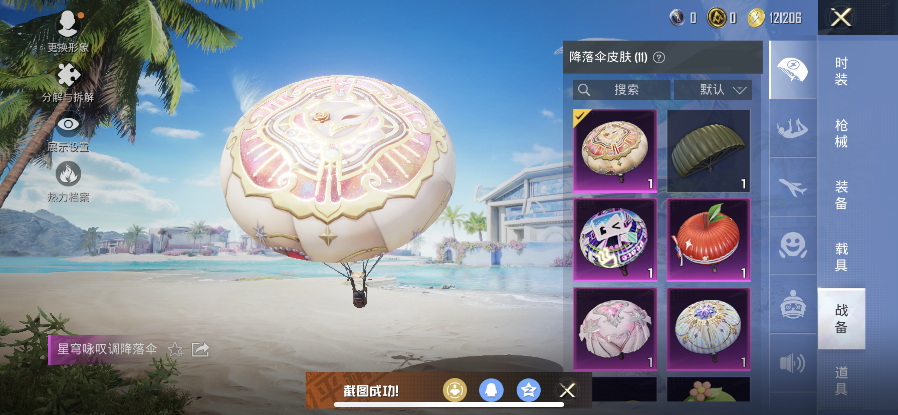 HPDN3278499和平精英账号详情图8 HPDN3278499和平精英账号详情图8