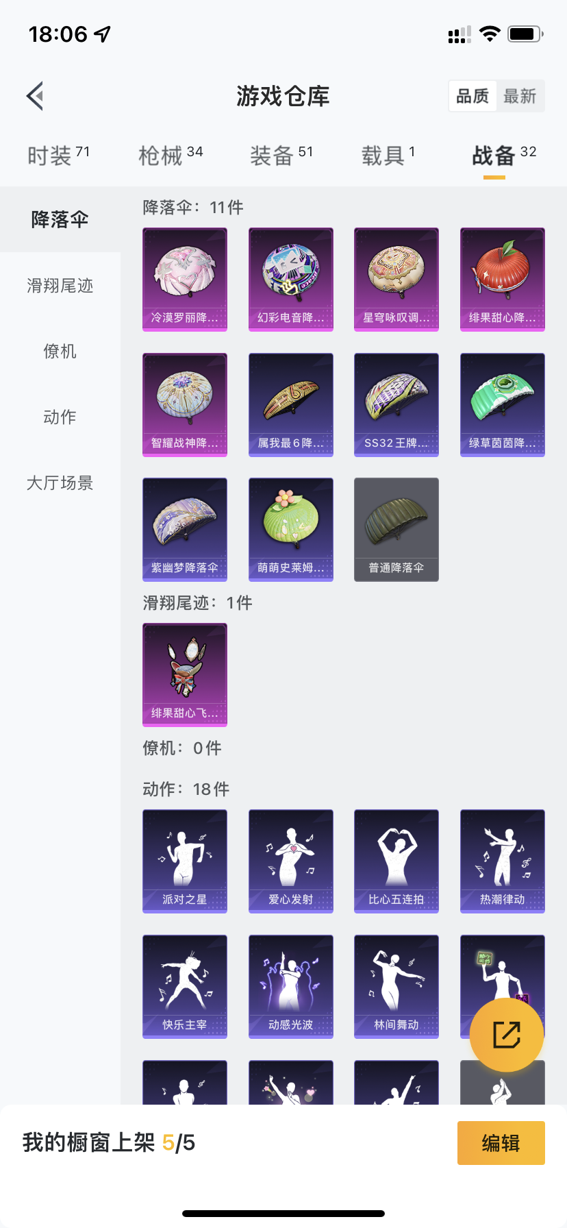 HPDN3278499和平精英账号详情图18 HPDN3278499和平精英账号详情图18