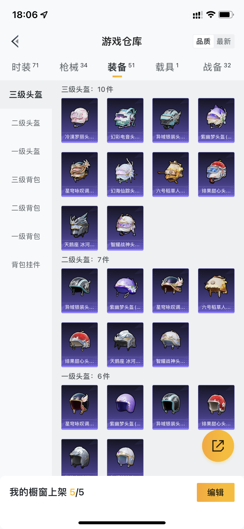 HPDN3278499和平精英账号详情图17 HPDN3278499和平精英账号详情图17