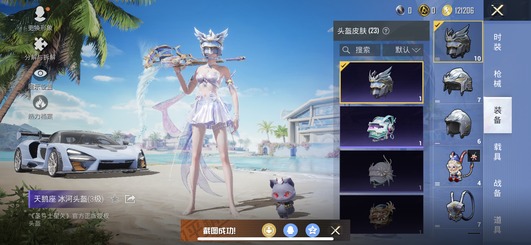 HPDN3278499和平精英账号详情图11 HPDN3278499和平精英账号详情图11