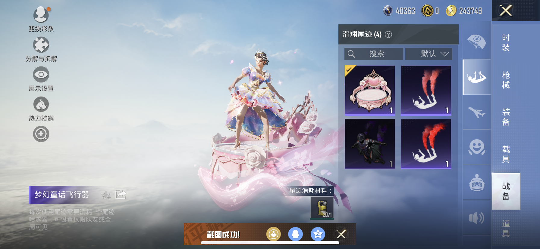 HPDN3280099和平精英账号详情图5 HPDN3280099和平精英账号详情图5