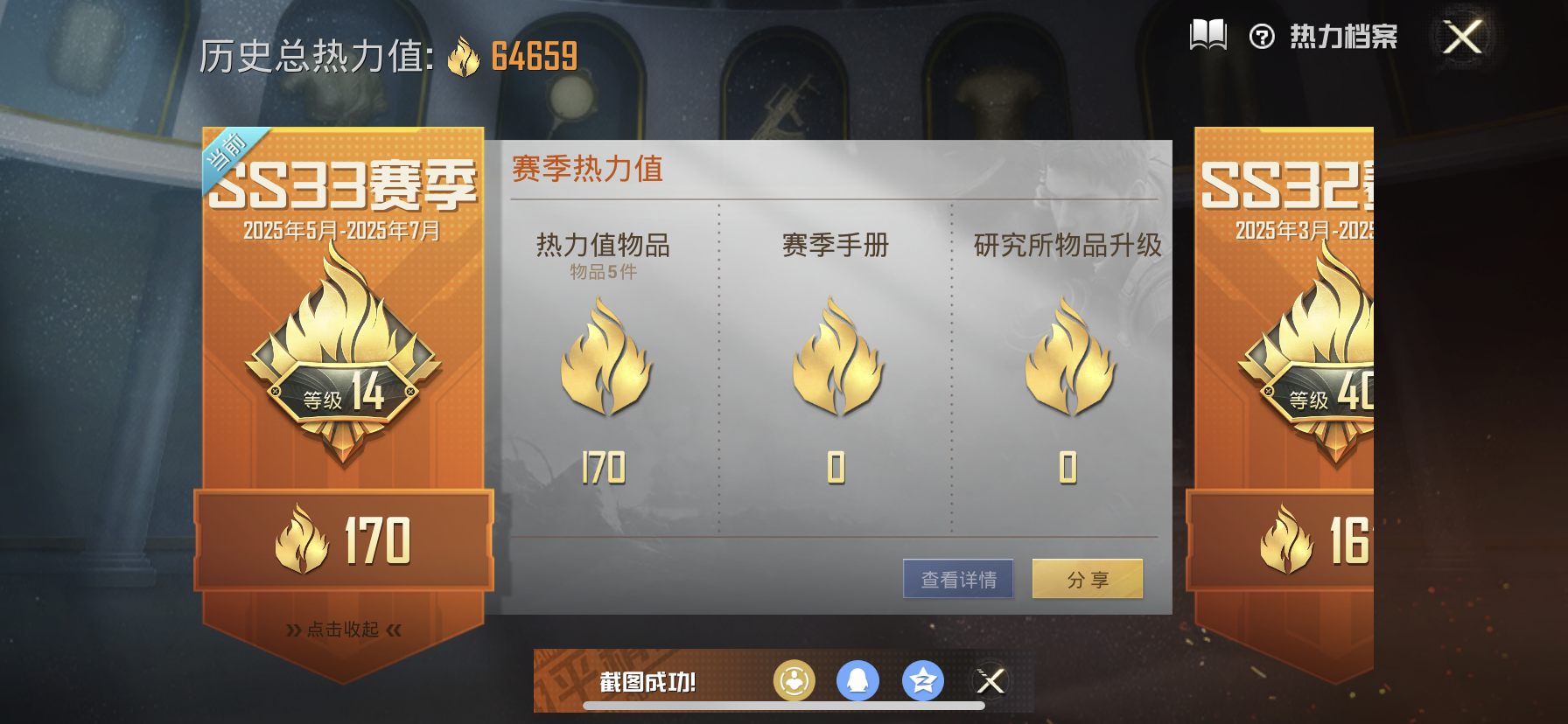 HPDN3280099和平精英账号详情图2 HPDN3280099和平精英账号详情图2