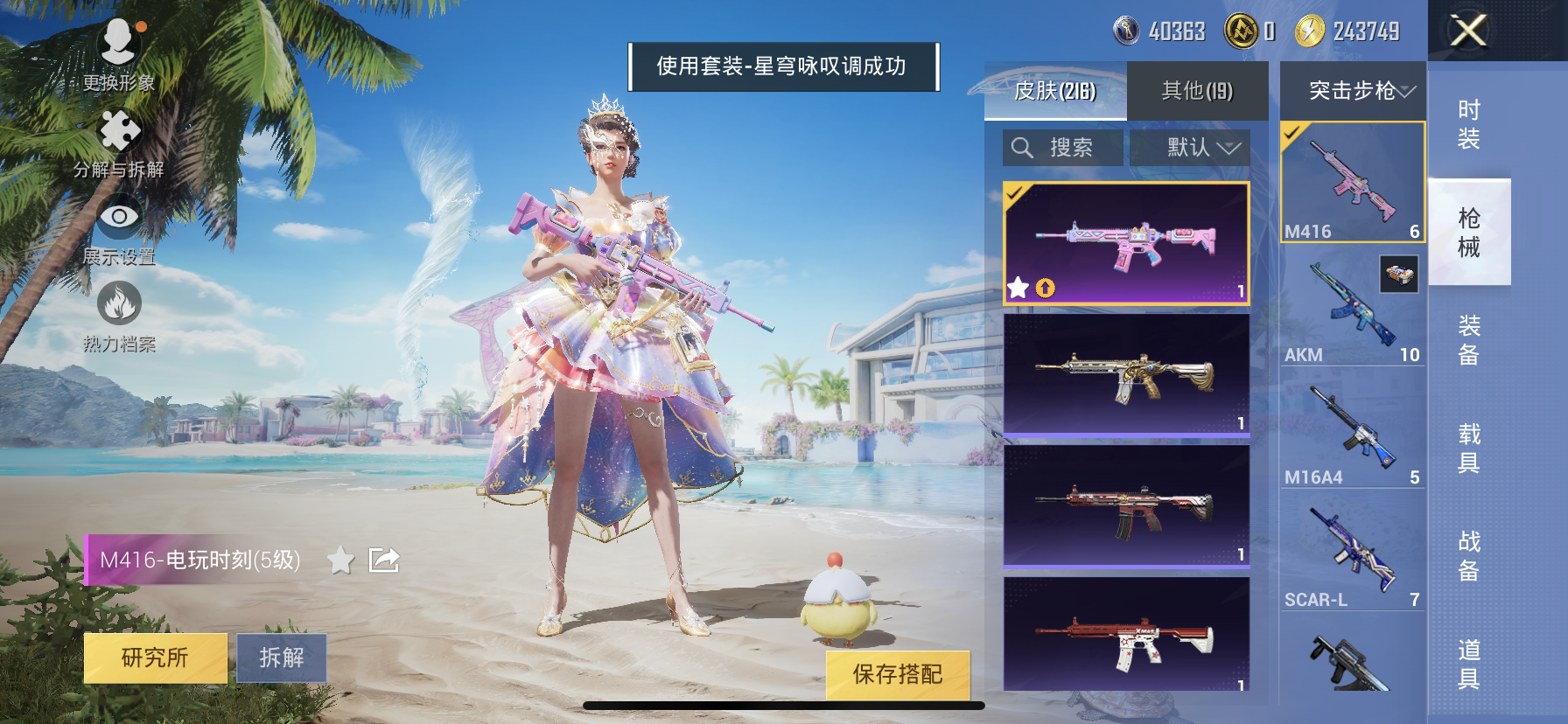 HPDN3280099和平精英账号详情图9 HPDN3280099和平精英账号详情图9