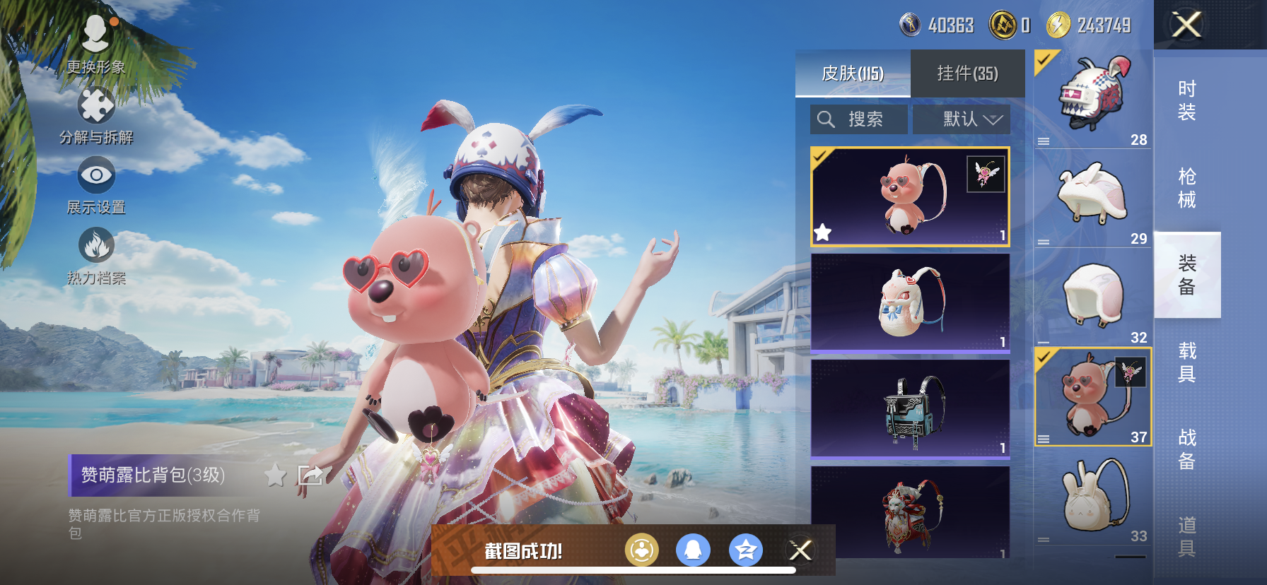 HPDN3280099和平精英账号详情图10 HPDN3280099和平精英账号详情图10