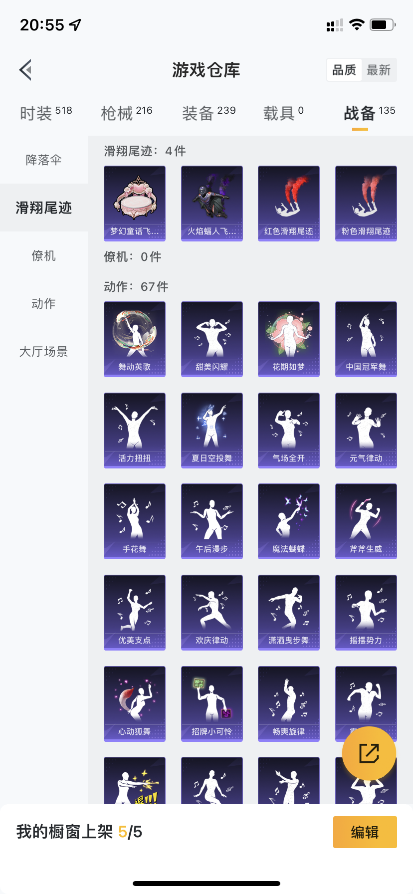 HPDN3280099和平精英账号详情图14 HPDN3280099和平精英账号详情图14