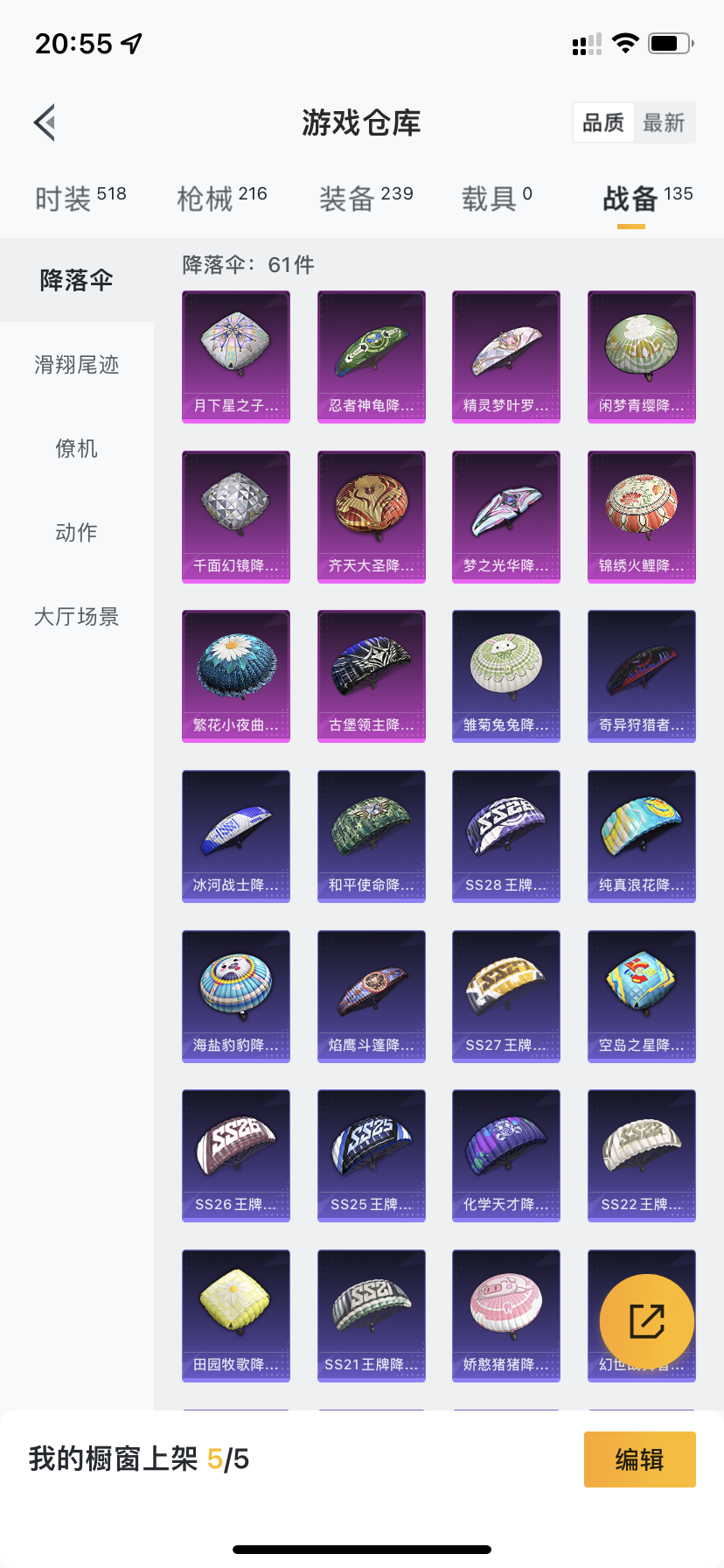 HPDN3280099和平精英账号详情图17 HPDN3280099和平精英账号详情图17