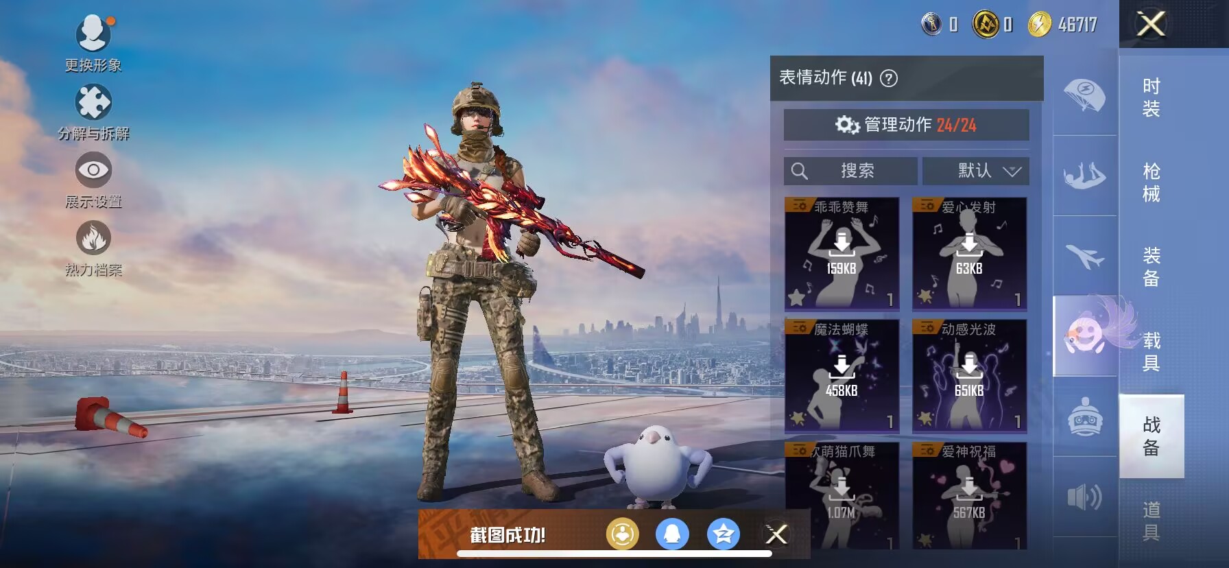 HPDN3278497和平精英账号详情图5 HPDN3278497和平精英账号详情图5