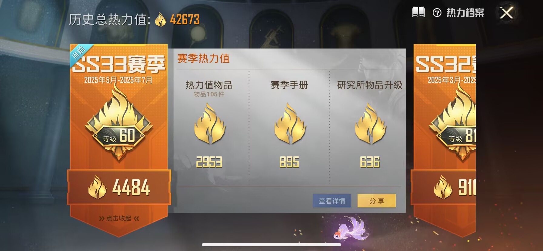 HPDN3278497和平精英账号详情图2 HPDN3278497和平精英账号详情图2