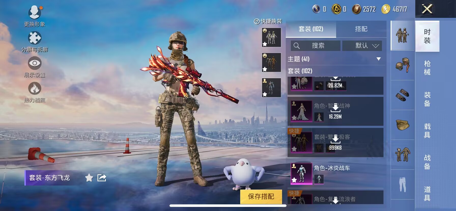 HPDN3278497和平精英账号详情图10 HPDN3278497和平精英账号详情图10