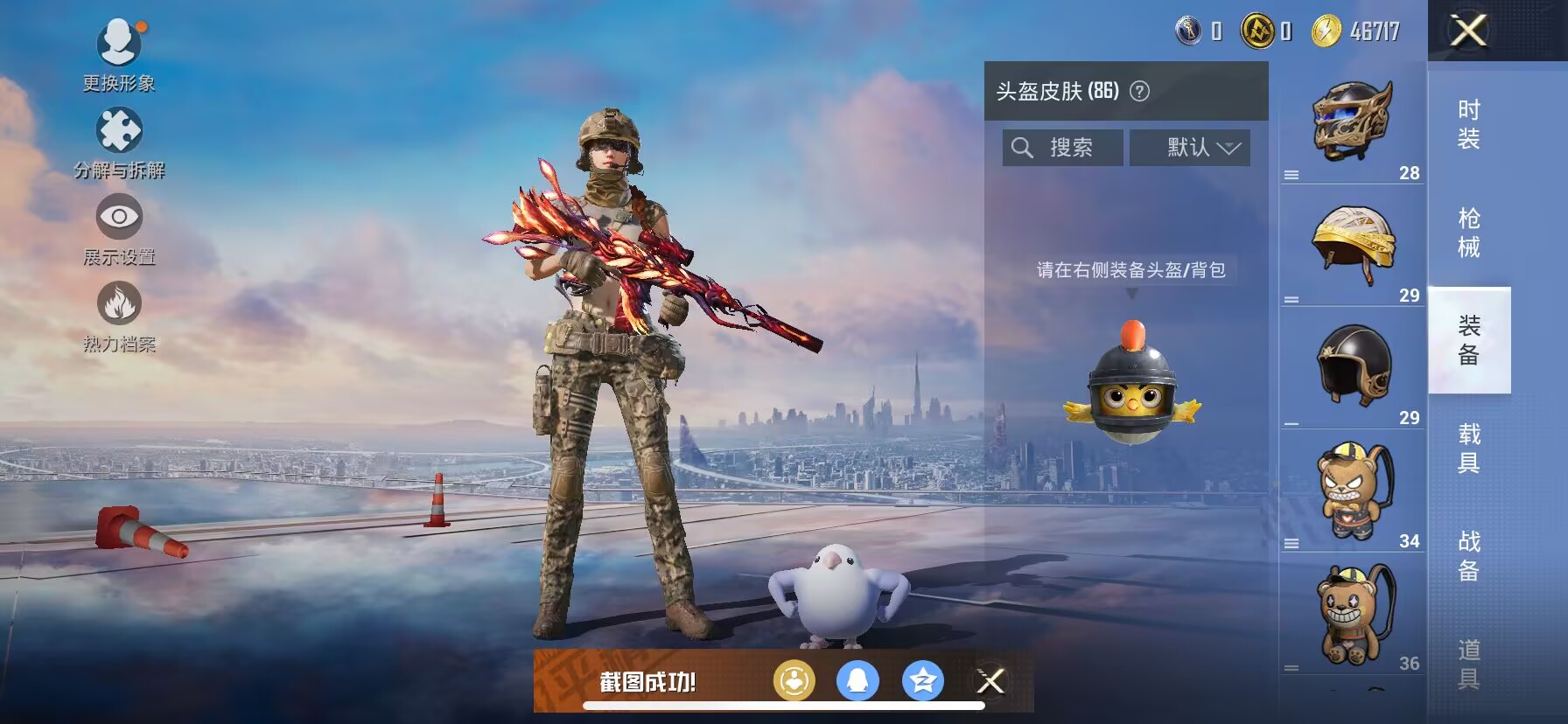 HPDN3278497和平精英账号详情图6 HPDN3278497和平精英账号详情图6