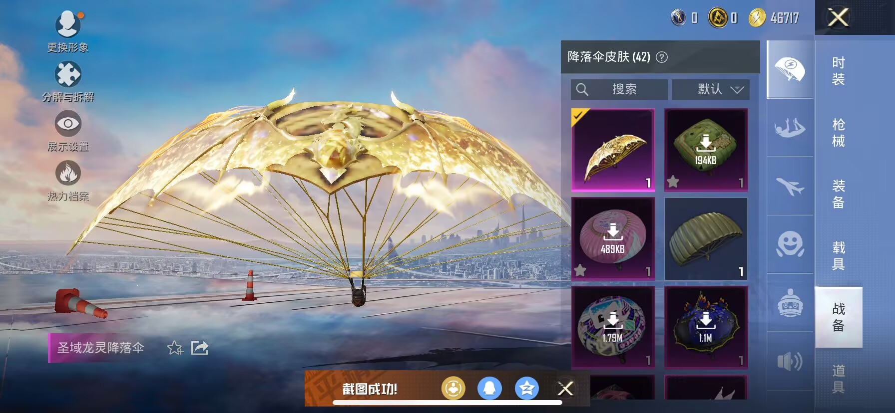 HPDN3278497和平精英账号详情图9 HPDN3278497和平精英账号详情图9