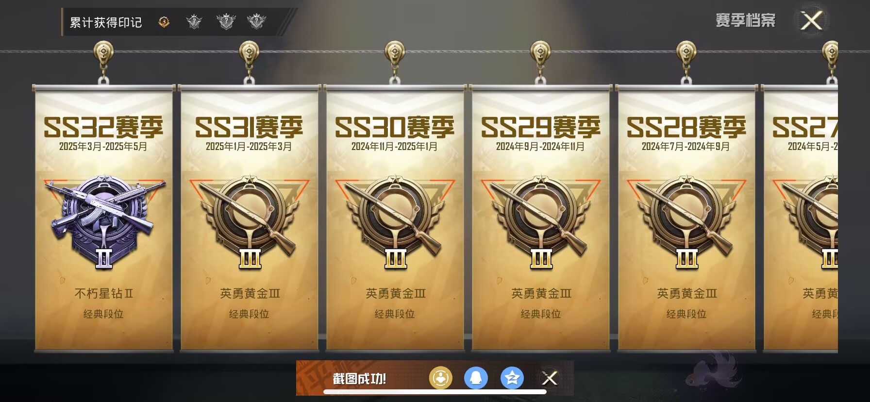 HPDN3278497和平精英账号详情图3 HPDN3278497和平精英账号详情图3