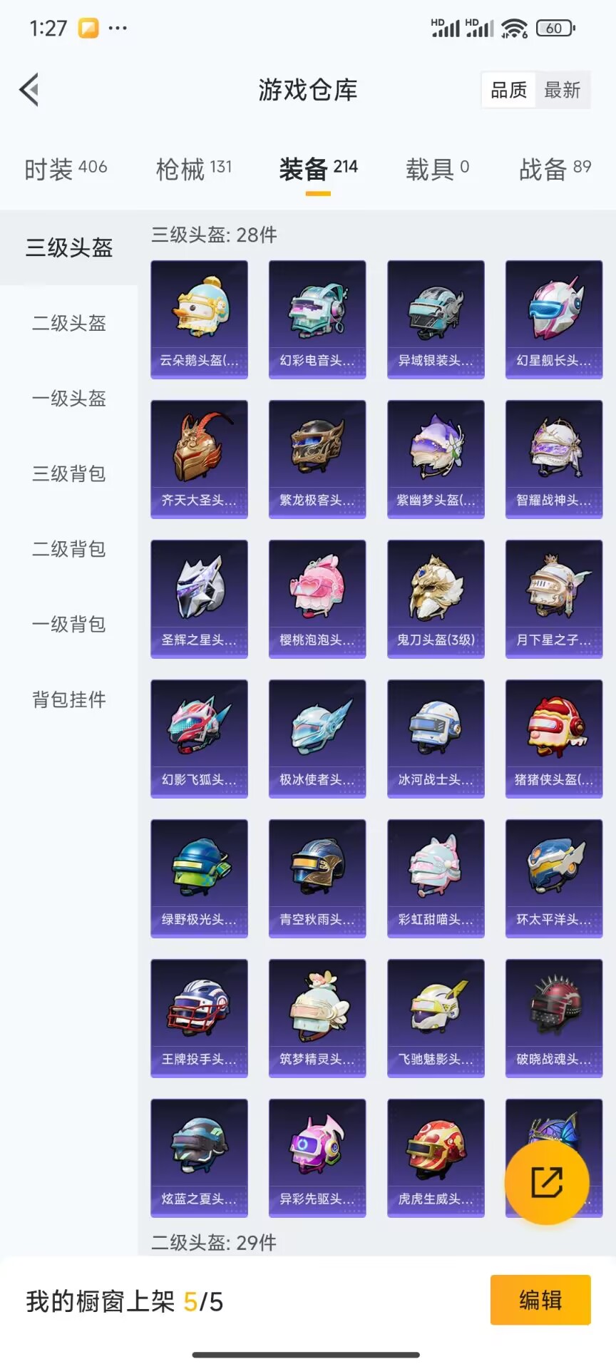 HPDN3278497和平精英账号详情图13 HPDN3278497和平精英账号详情图13