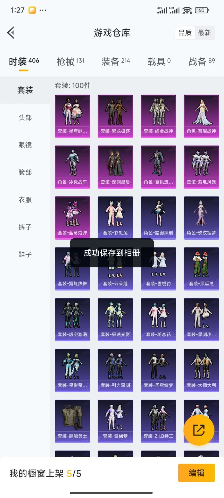 HPDN3278497和平精英账号详情图11 HPDN3278497和平精英账号详情图11