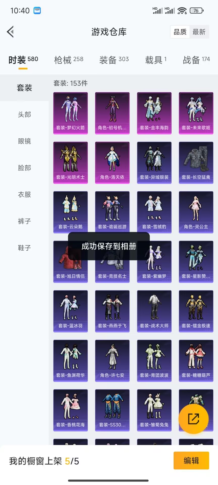 HPDN3278496和平精英账号详情图14 HPDN3278496和平精英账号详情图14