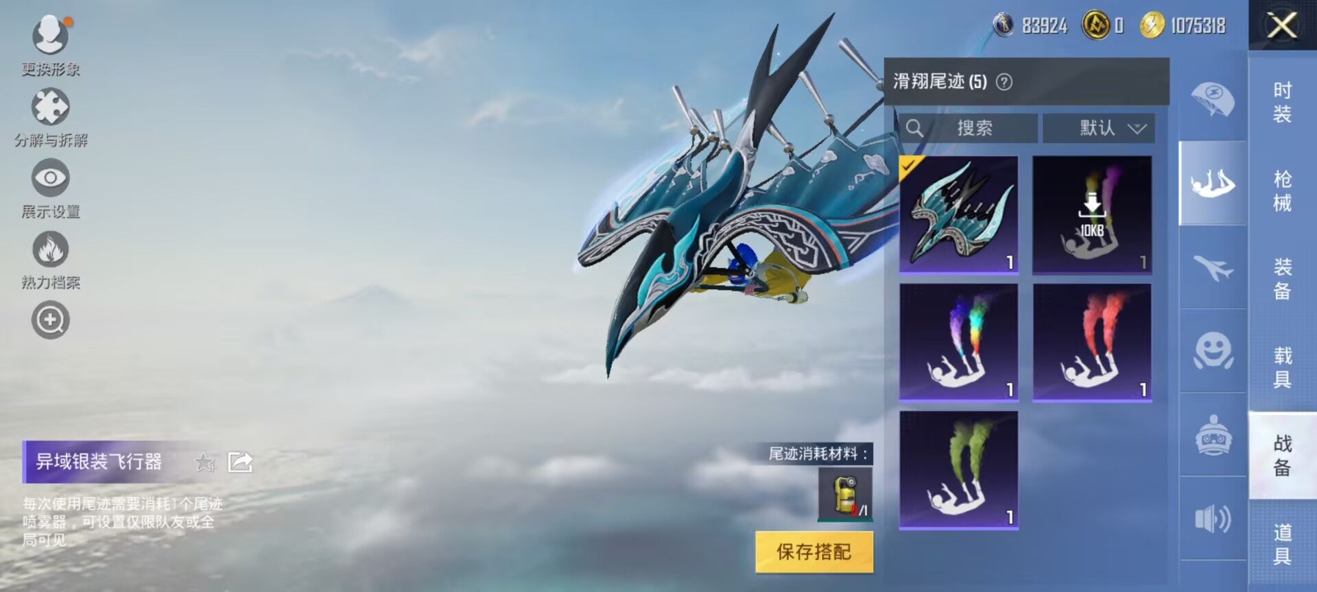 HPDN3278496和平精英账号详情图6 HPDN3278496和平精英账号详情图6