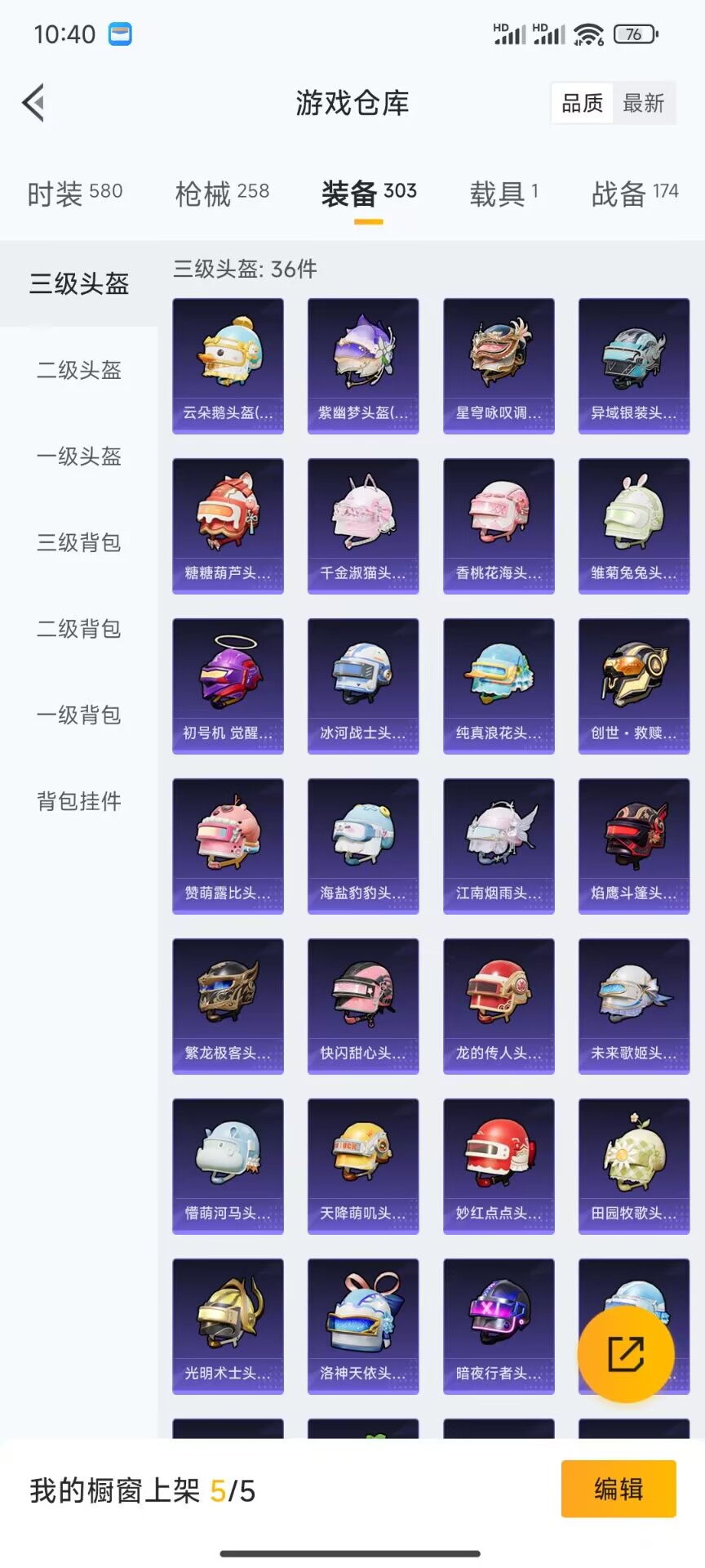 HPDN3278496和平精英账号详情图12 HPDN3278496和平精英账号详情图12
