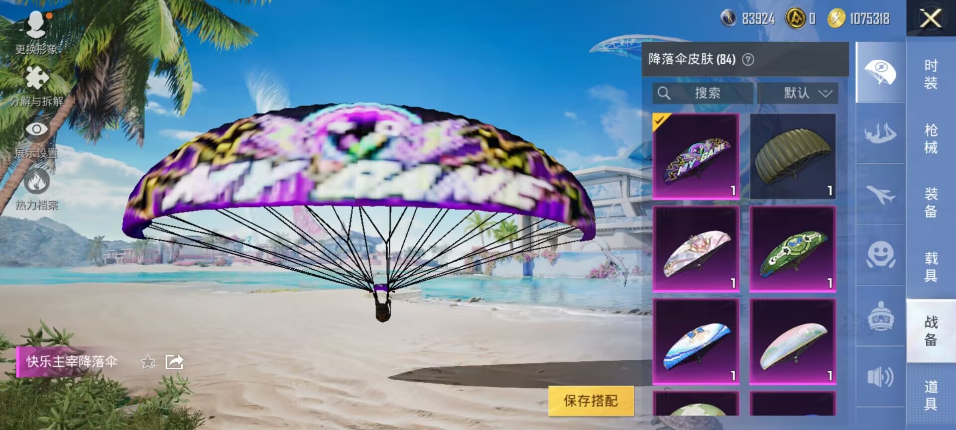 HPDN3278496和平精英账号详情图9 HPDN3278496和平精英账号详情图9