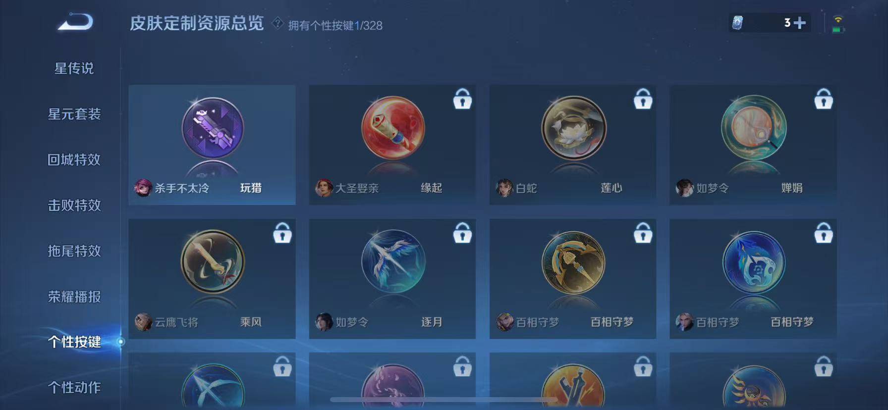 WZHJJ3218771王者荣耀账号详情图5