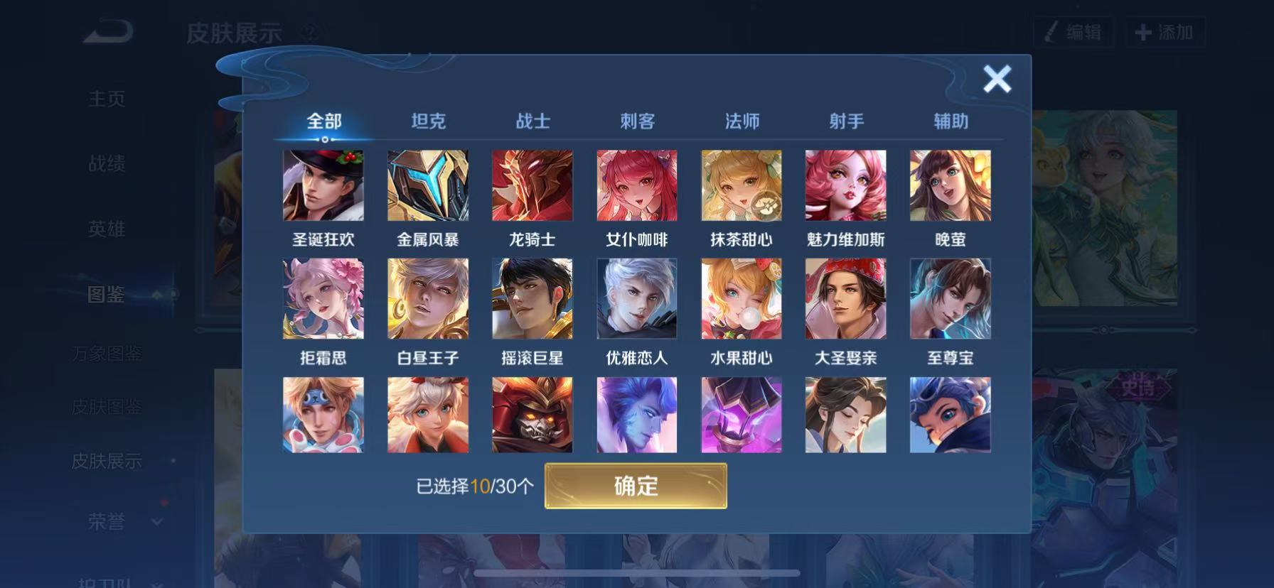 WZHJJ3218771王者荣耀账号详情图11