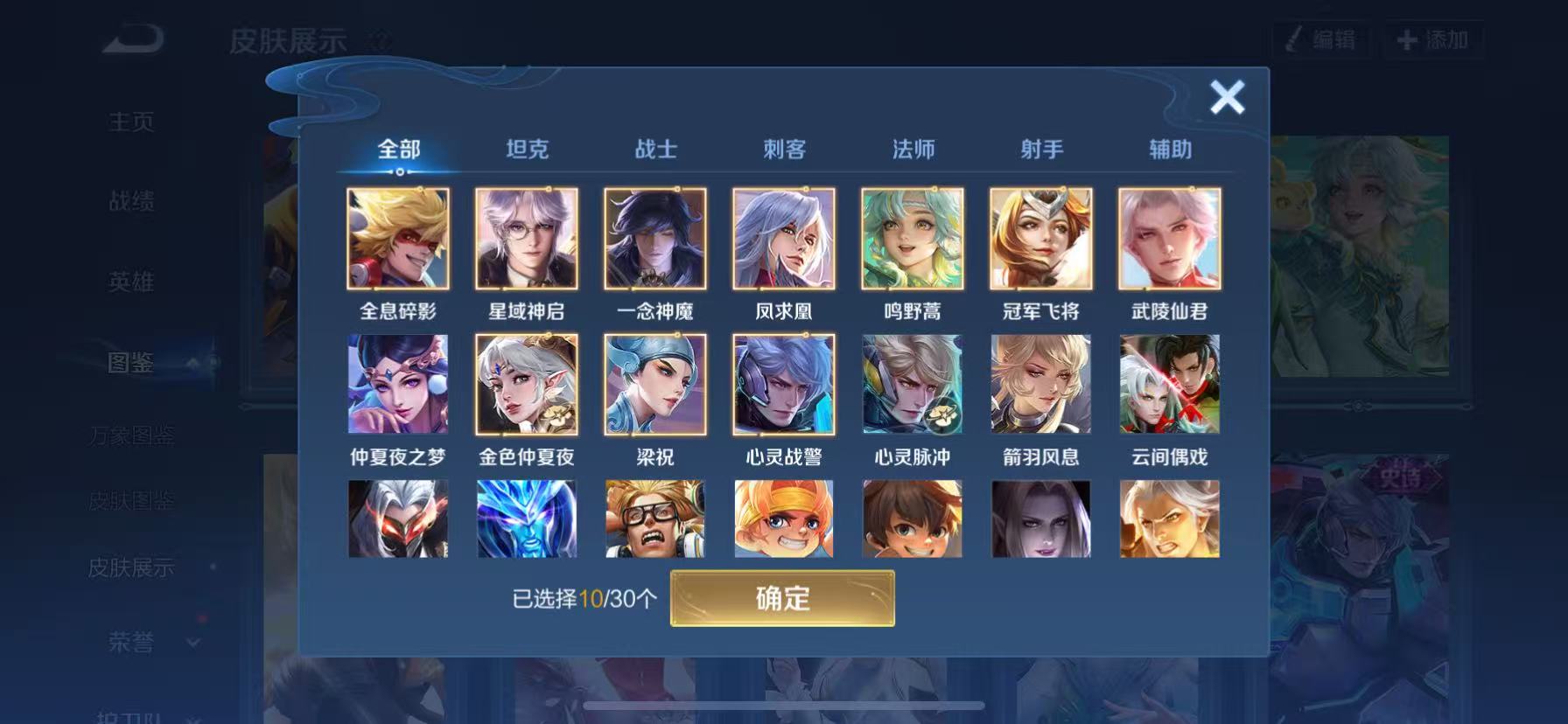 WZHJJ3218771王者荣耀账号详情图10