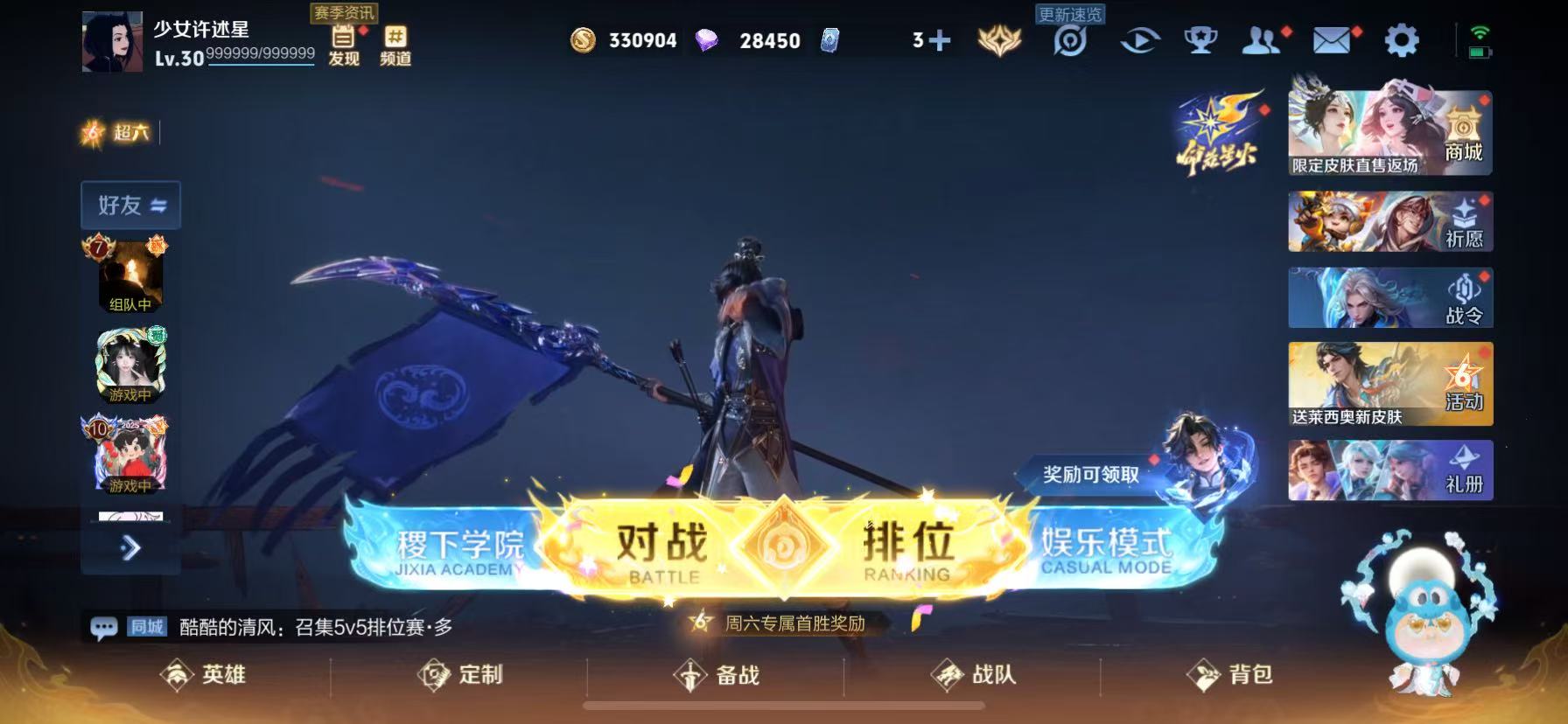 WZHJJ3218771王者荣耀账号详情图3