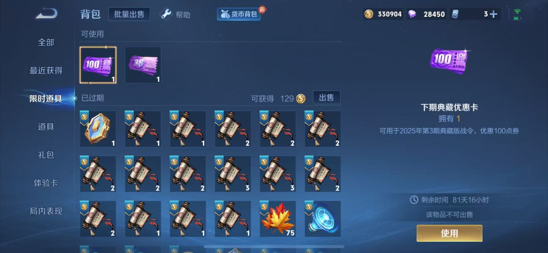 WZHJJ3218771王者荣耀账号详情图13