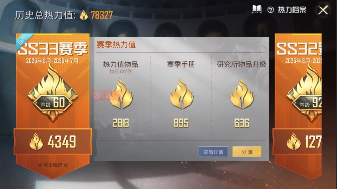 HPQM3278535和平精英账号详情图5 HPQM3278535和平精英账号详情图5