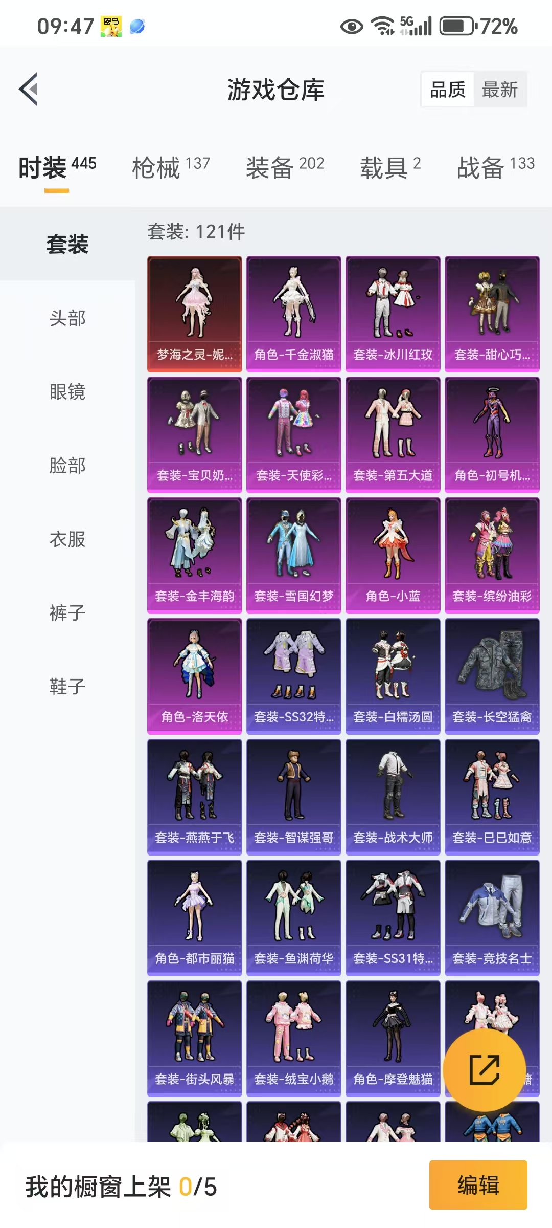 HPQM3278535和平精英账号详情图9 HPQM3278535和平精英账号详情图9