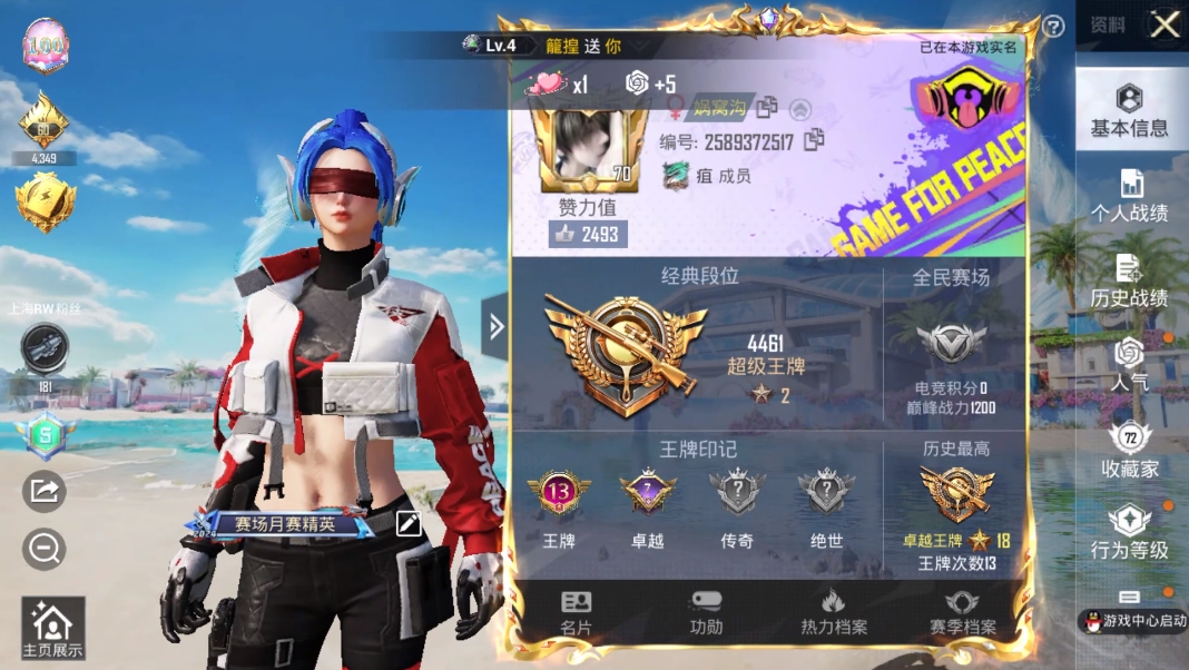 HPQM3278535和平精英账号详情图4 HPQM3278535和平精英账号详情图4