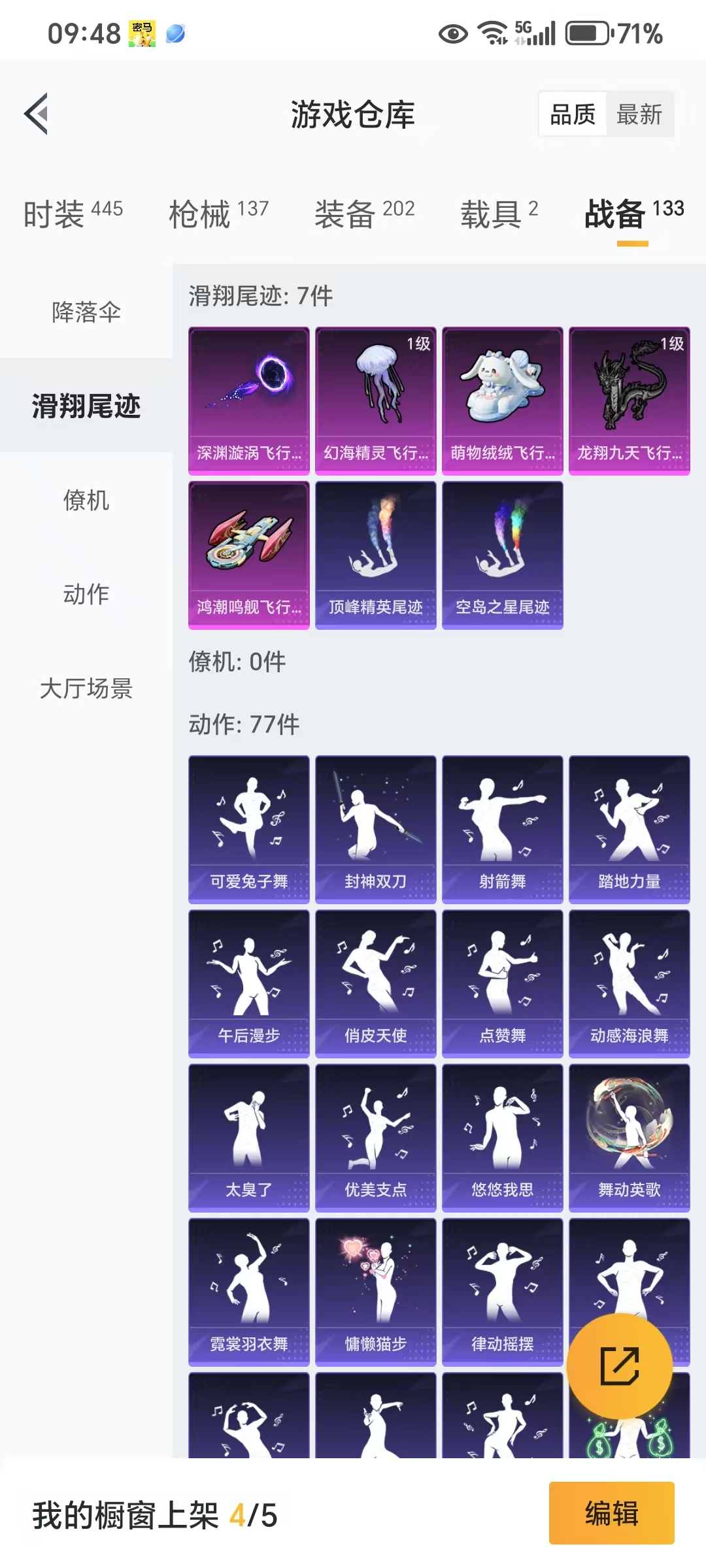 HPQM3278535和平精英账号详情图8 HPQM3278535和平精英账号详情图8
