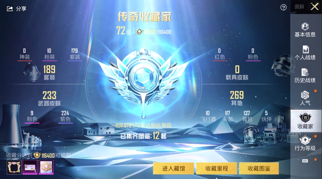 HPQM3278535和平精英账号详情图6 HPQM3278535和平精英账号详情图6