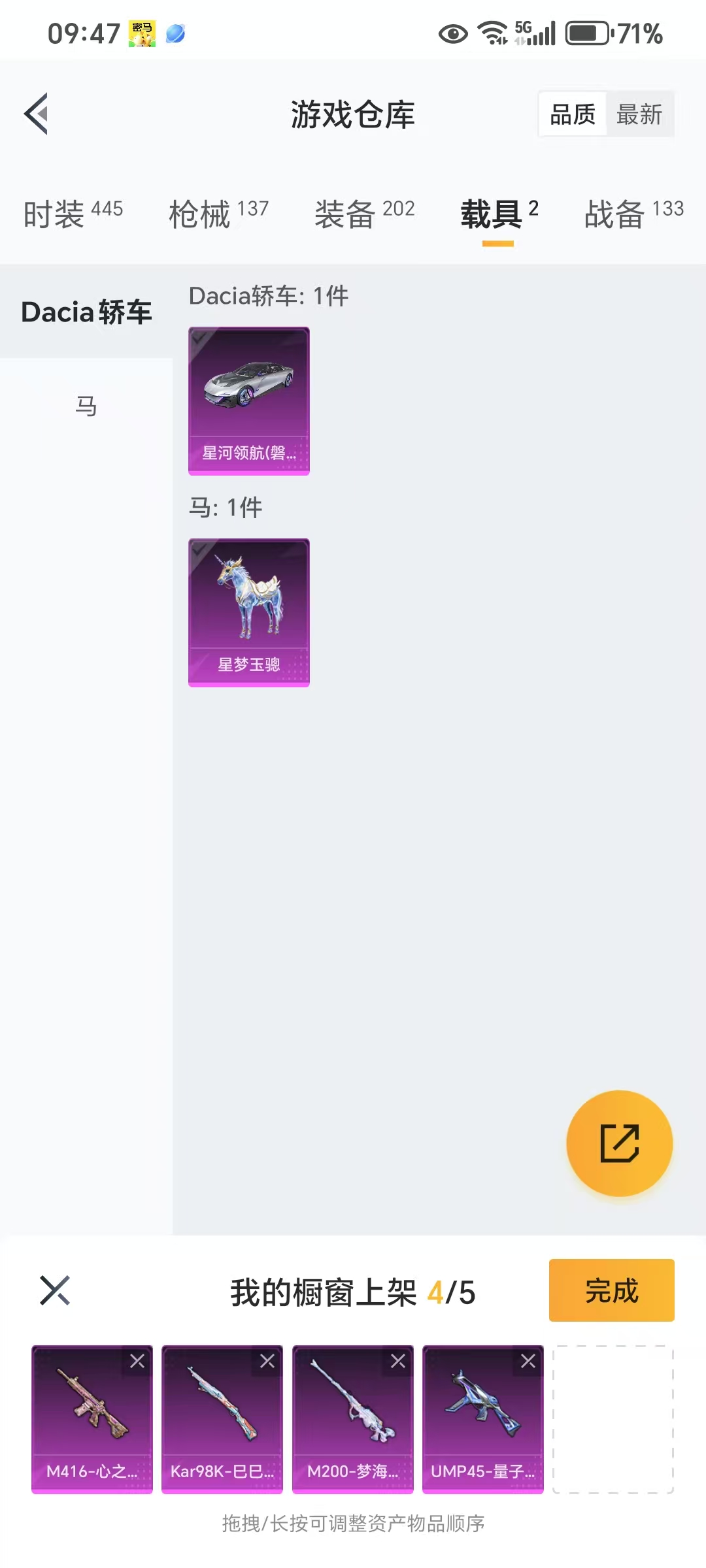 HPQM3278535和平精英账号详情图7 HPQM3278535和平精英账号详情图7