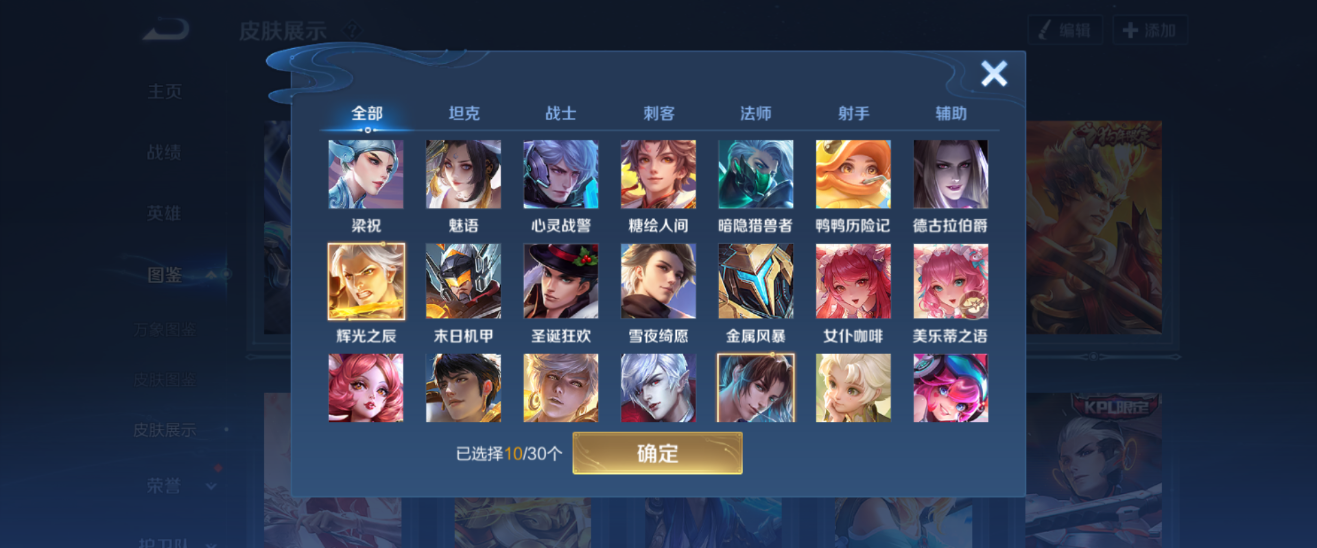 WZHJJ3218702王者荣耀账号详情图8 WZHJJ3218702王者荣耀账号详情图8
