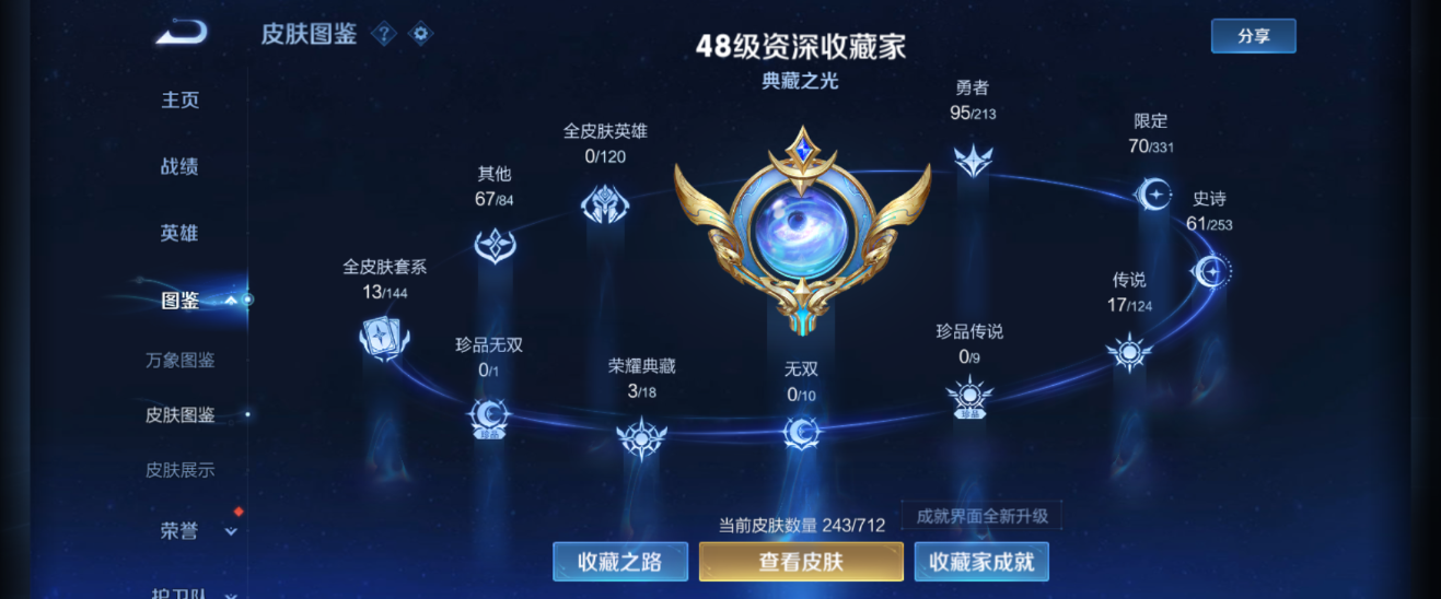 WZHJJ3218702王者荣耀账号详情图6 WZHJJ3218702王者荣耀账号详情图6