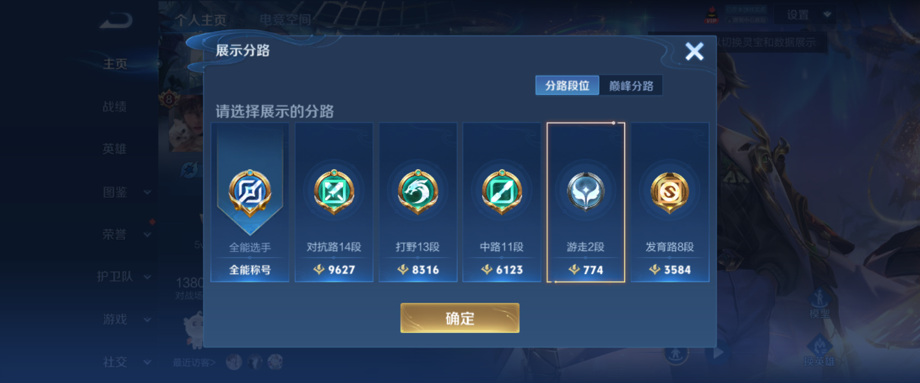 WZHJJ3218702王者荣耀账号详情图3 WZHJJ3218702王者荣耀账号详情图3