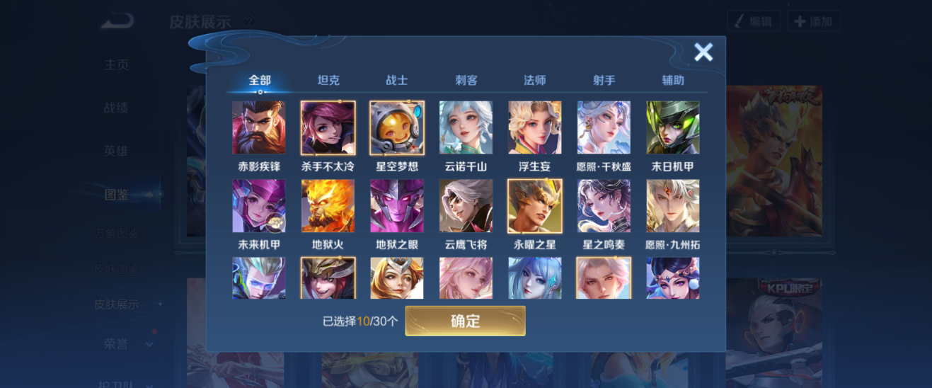 WZHJJ3218702王者荣耀账号详情图7 WZHJJ3218702王者荣耀账号详情图7