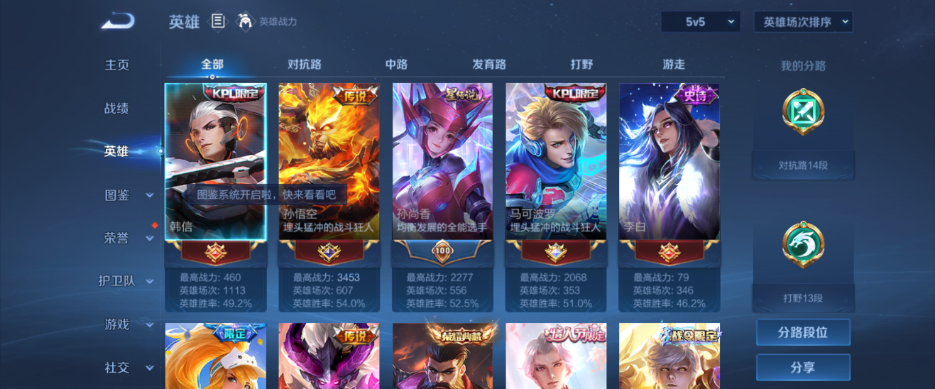 WZHJJ3218702王者荣耀账号详情图9 WZHJJ3218702王者荣耀账号详情图9