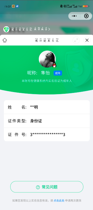 WZQM3189491王者荣耀账号详情图2 WZQM3189491王者荣耀账号详情图2