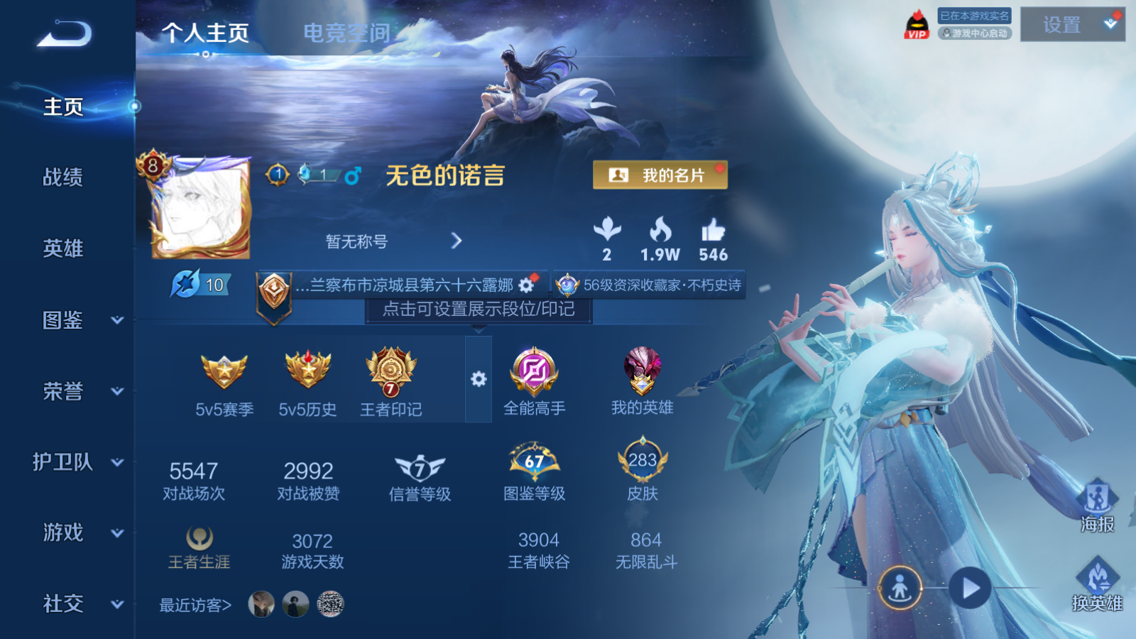 WZQM3189491王者荣耀账号详情图4 WZQM3189491王者荣耀账号详情图4