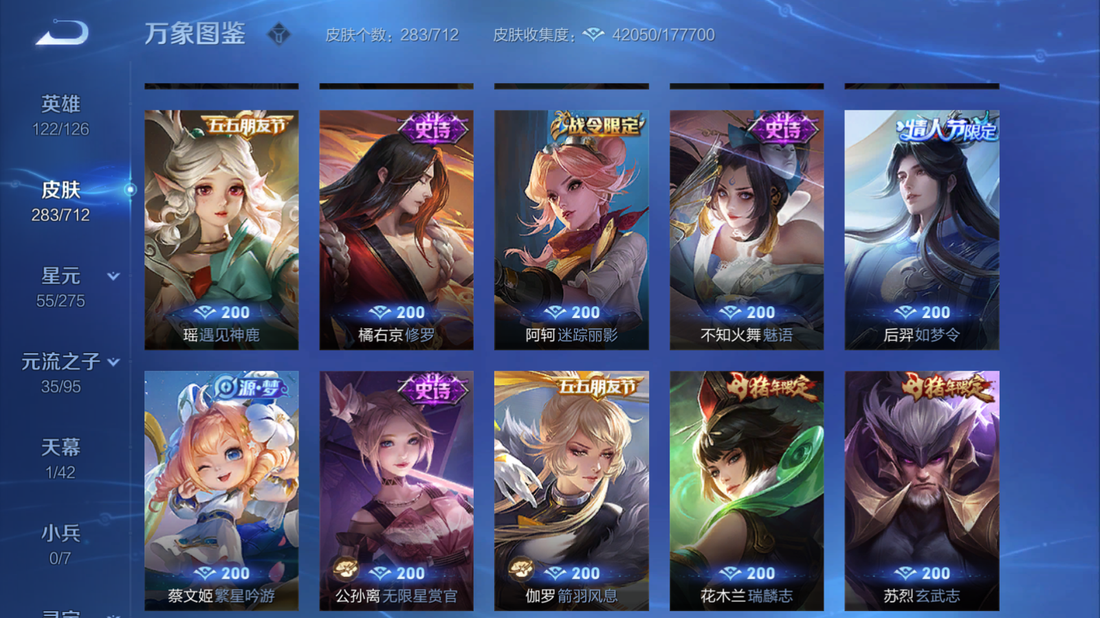 WZQM3189491王者荣耀账号详情图10 WZQM3189491王者荣耀账号详情图10