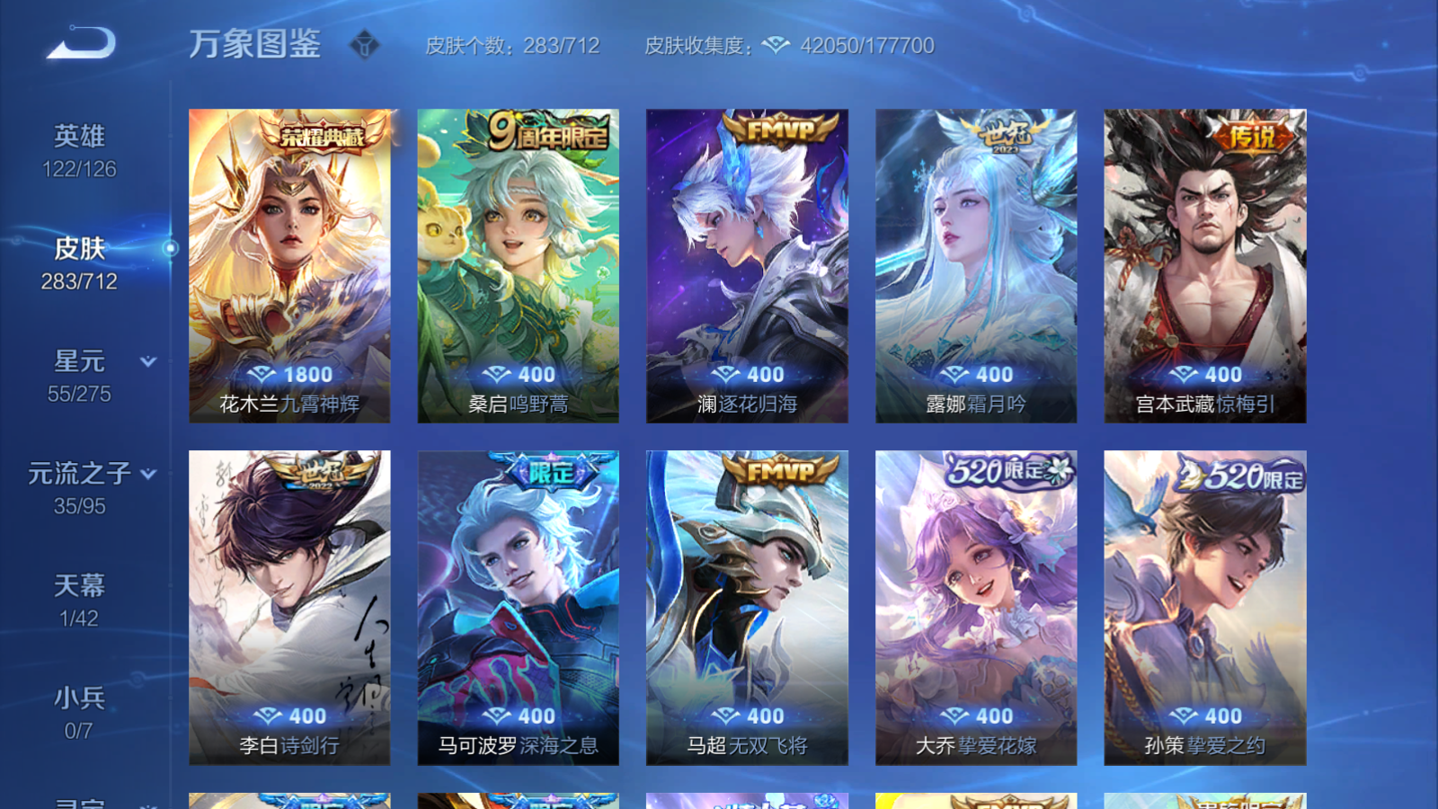 WZQM3189491王者荣耀账号详情图7 WZQM3189491王者荣耀账号详情图7